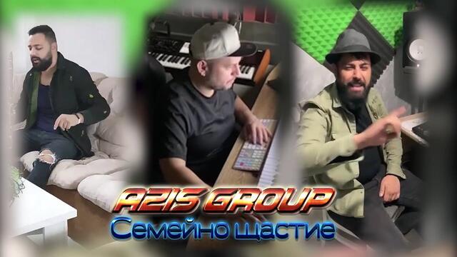 AZIS GROUP & MANDO - Семейно щастие • 2021 •