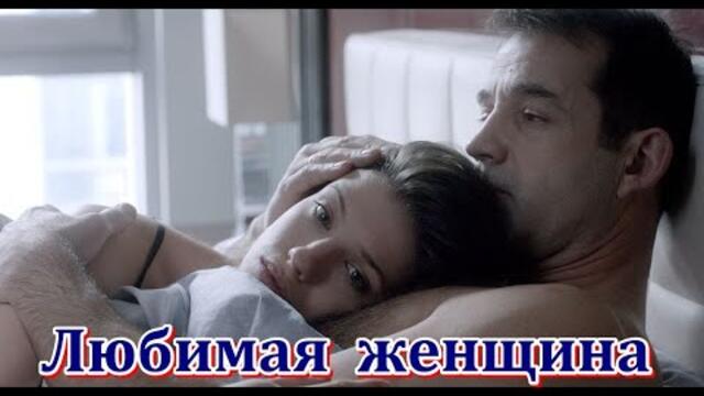 Алексей Ром   -  "Любимая женщина"...я не пойму, ну почему, не с тобой я и ты не со мною !