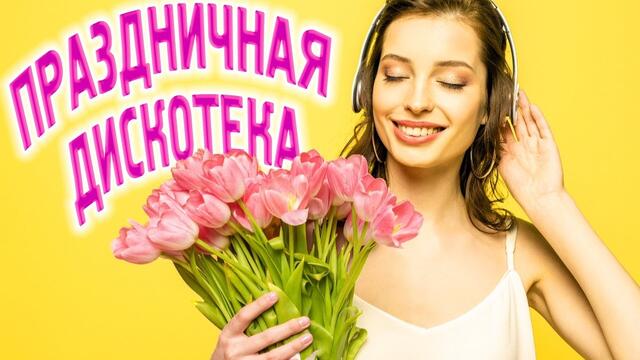 С праздником дорогие Женщины! 🌹🌹🌹