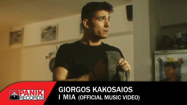 Giorgos Kakosaios - I Mia - Official Music Video