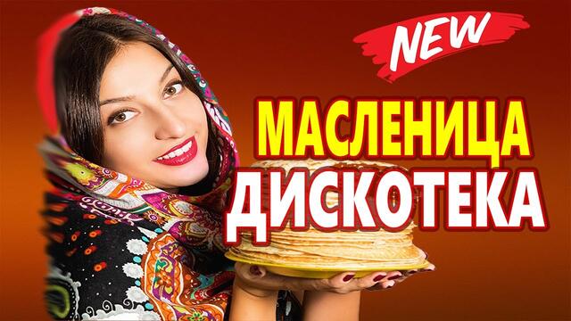 Красивые Песни для душ 2021  ♫ Лучшие песни про любовь ♫