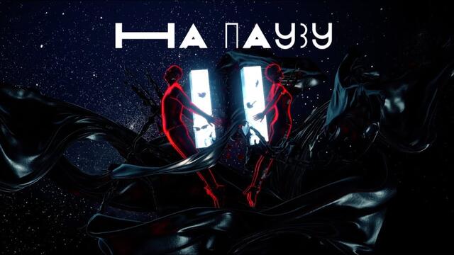 Севара Назархан - На паузу