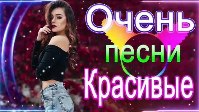 Зажигательные песни   🌞  Хиты Шансона 2021!
