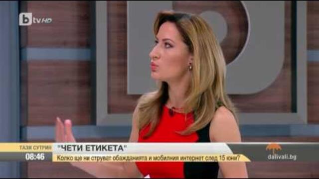 Тази Сутрин: Чети етикета: Как се променят условията при ползването на роуминг от 15 юни?