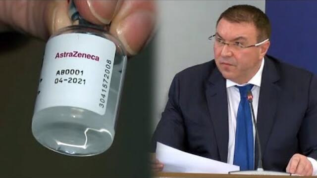АНГЕЛОВ КЪМ "АСТРАЗЕНЕКА": НЯМАМЕ НУЖДА ОТ УЧТИВОСТ, А ОТ ВАКСИНИ (25.02.2021)