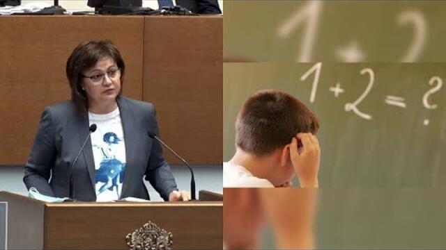 НИНОВА ГНЕВНА: БЪЛГАРСКИТЕ УЧЕБНИЦИ СА ПЪЛНИ С МАНИПУЛАЦИИ И ИЗОПАЧЕНИ ФАКТИ (10.02.2021)