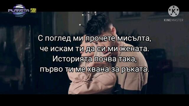 Теди Александрова и Емрах - Обичам те (Текст)/ Tedi Aleksandrova & Emrah - Obicham te (Tekst)