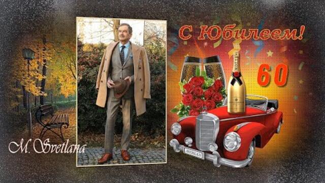 "Осень на струнах души" С ЮБИЛЕЕМ!