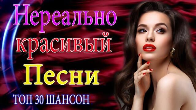 Зажигательные песни  🎵 Альбом русской песни 2021