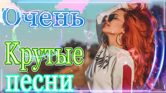 Зажигательные песни Аж до мурашек Остановись постой Сергей Орлов 🌞 Великие Хиты Шансона 2021