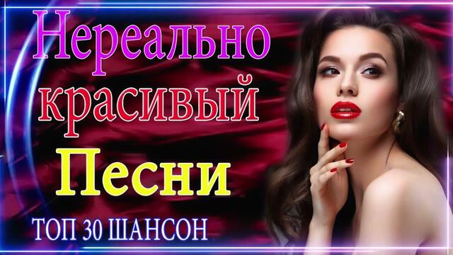 Зажигательные песни   🌞  Хиты Шансона 2021