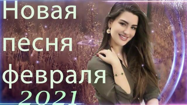 Зажигательные песни   🌞  Хиты Шансона 2021