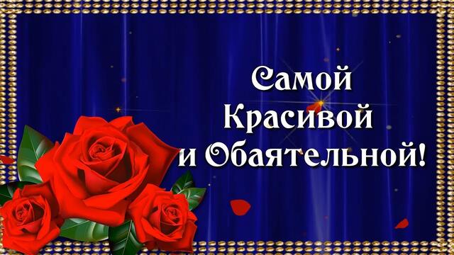 💖Спокойной ночи!💖Пожелание для Самой Красивой и Обаятельной!💖