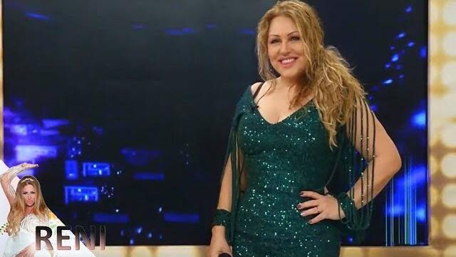 Рени - Влюбих се опасно, 2021