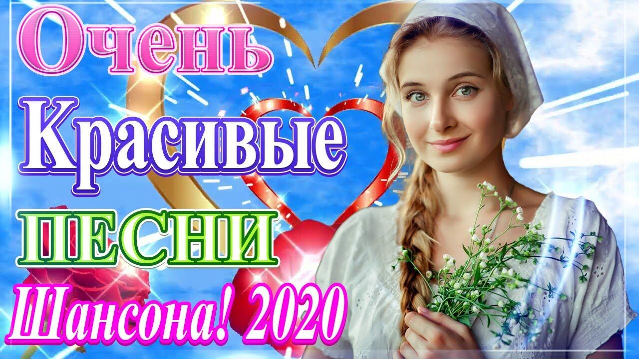 Новый сборник песен 2024 русские