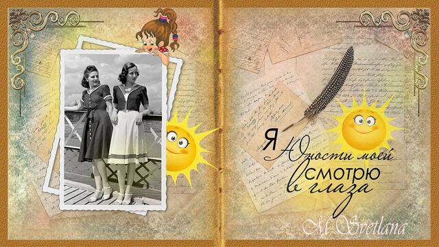 Проект  - " Семейный альбом"