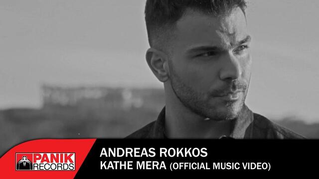 Andreas Rokkos - Kathe Mera - Official Music Video