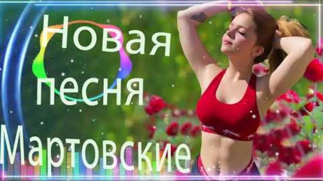 Зажигательные песни   🌞   Шансона 2021
