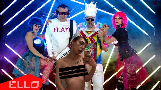 Frayd - Трансгендерная дочь