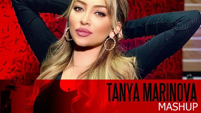 TANYA MARINOVA - MASHUP  • 2021