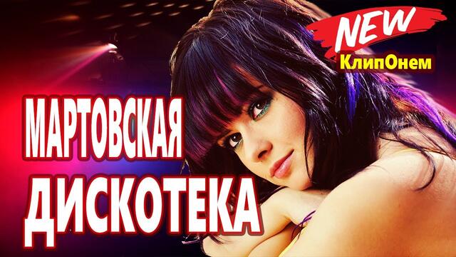 КлипОнем Красивые Песни для души  ♫ Лучшие песни про любовь ♫