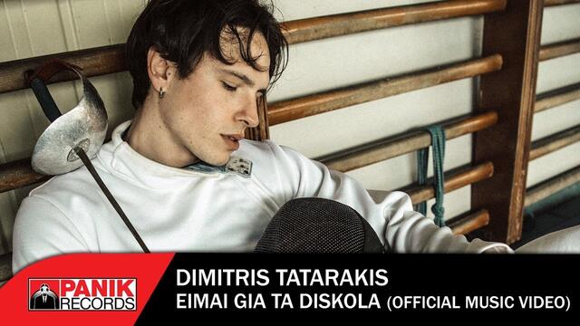 Dimitris Tatarakis - Eimai Gia Ta Diskola - Official Music Video