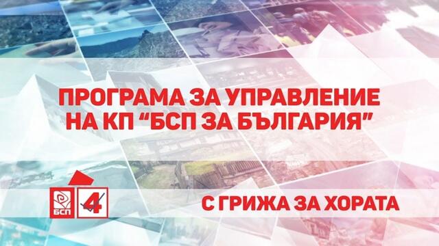 🔴 Корнелия Нинова представи първите 100 дни на правителството на БСП (30.03.2021)