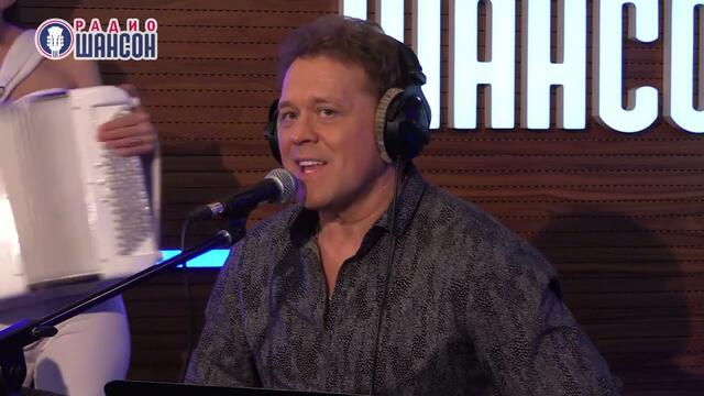 Сергей Любавин - Цветок