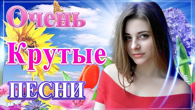 Сборник Новые песни апрель 2021🎷Лучшие Хиты Радио Русский Шансон 2021🎶