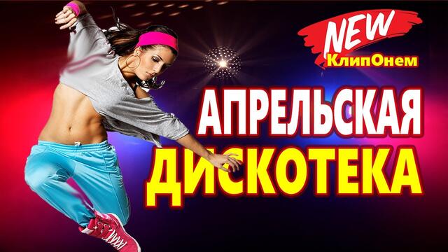 КлипОнем Красивые Песни для души  ♫ Лучшие песни про любовь ♫