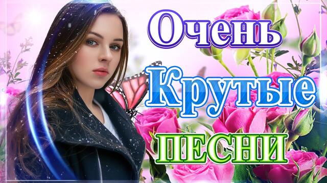 Лучшие Хиты Радио Русский Шансон апрель 2021