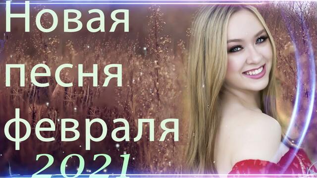 Зажигательные песни   🌞  Хиты Шансона 2021