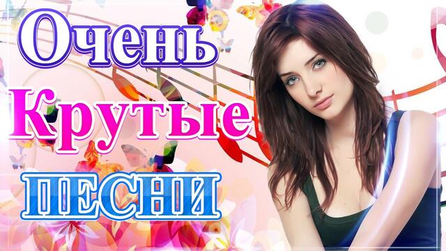 Сборник Новые песни апрель 2021🎶Лучшие Хиты Радио Русский Шансон 2021🎷