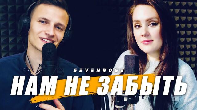 Татьяна Кузьмина и Виктор Могилатов    -    НАМ НЕ ЗАБЫТЬ