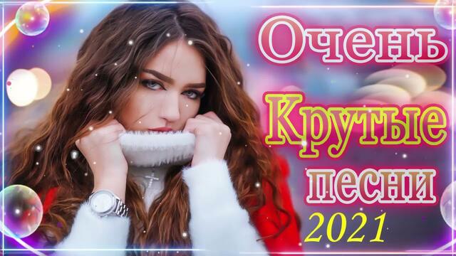Зажигательные песни   🌞  Хиты Шансона 2021