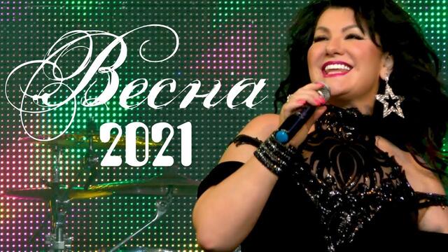 Татьяна Чубарова   -   Весенняя песня