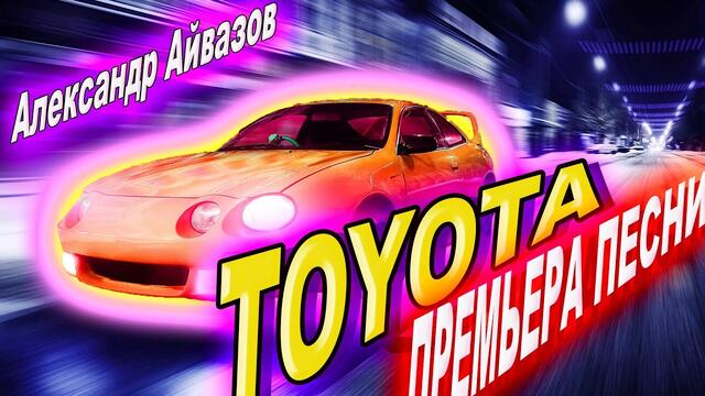 Александр Мираж - Домой идти не хочется