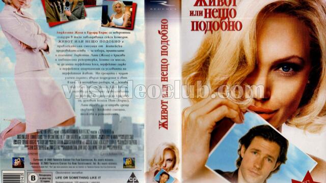 Живот или нещо подобно (синхронен екип, дублаж по b-TV на 27.03.2011 г.) (запис)