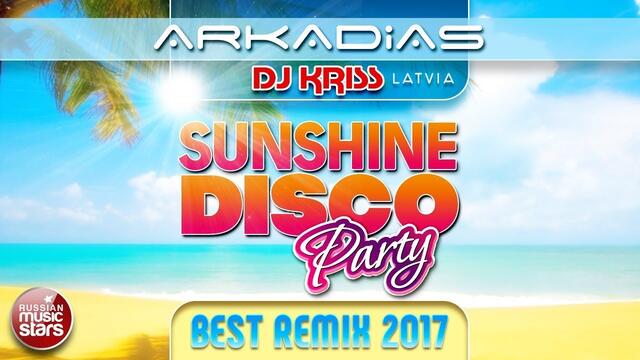 ARKADiAS & DJ KRISS LATVIA ✮ SUNSHINE DISCO PARTY ✮