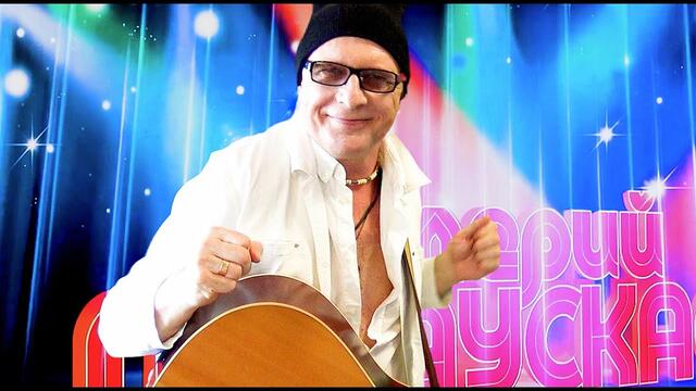 Валерий Палаускас   -    СТОЙ ВРЕМЯ СТОЙ