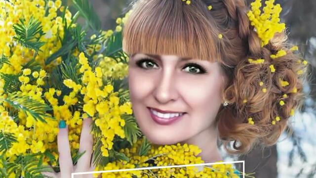 ИРИНА ЛАМИЛИ  -  ДАРИТЕ ЖЕНЩИНАМ ЦВЕТЫ!