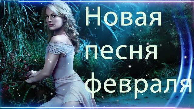 Зажигательные песни  🍇  Хиты Шансона 2021!ХИТЫ 2021