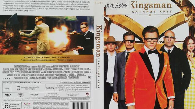 Отваряне на Kingsman Златният кръг 2017 DVD