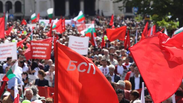 1 май - Международен ден на Труда 2021 г.- БСП ще отбележи с Митинг- Концерт в София и събития в цялата страна