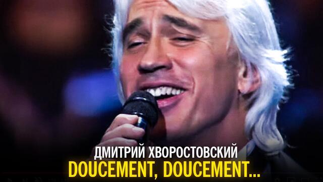 Дмитрий Хворостовский - Doucement, doucement...
