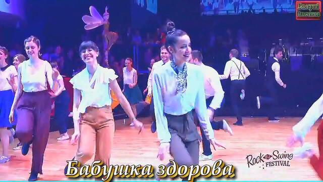 Гр.Экспресс - Бабушка здорова