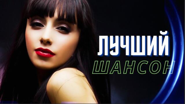 Зажигательные песни  🎵 Альбом русской песни 2021