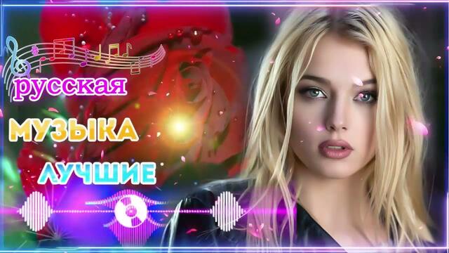 Нереально красивый Шансон 2021! 💰