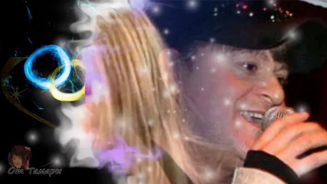 Виктор Королев и Катя Огонек  -  Дым кольцами