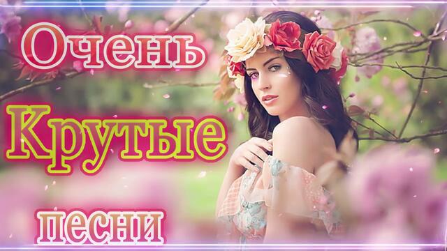 Зажигательные песни  💚  Хиты Шансона 2021!ХИТЫ 2021